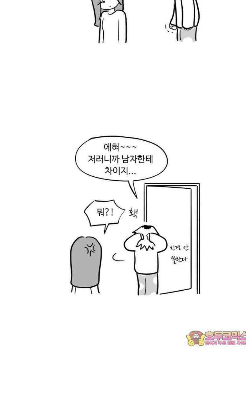 아르마딜로 53화 15