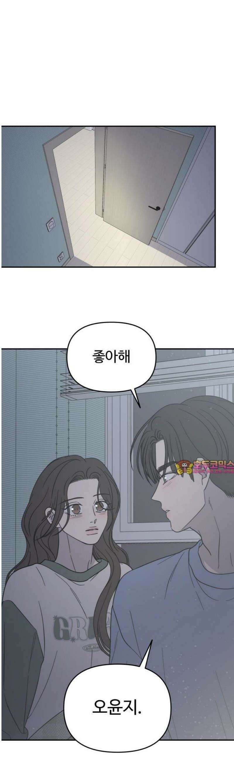 사내연애 사절! 58화 1