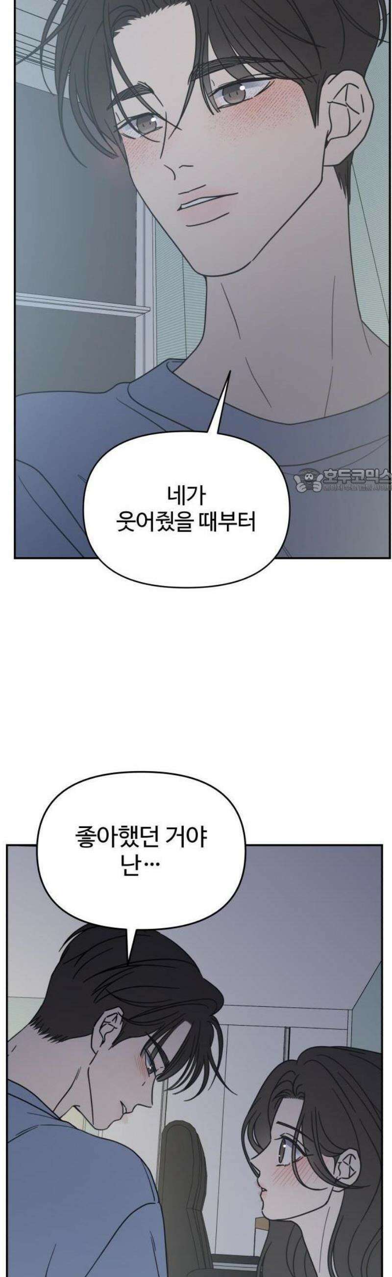 사내연애 사절! 58화 6
