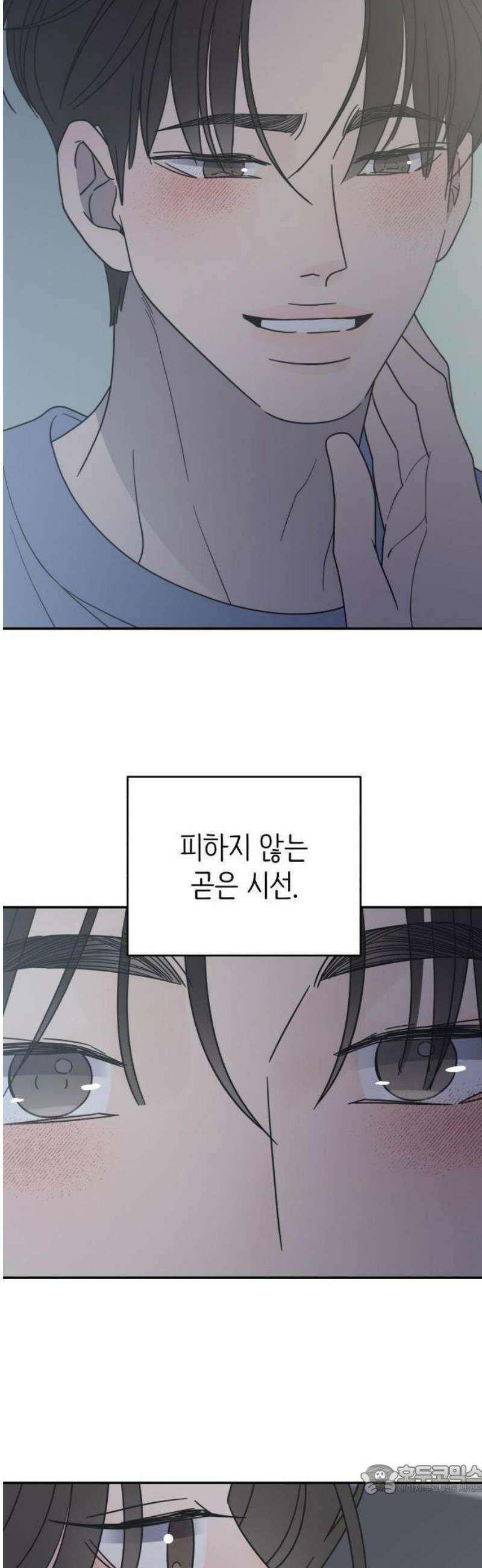 사내연애 사절! 58화 9