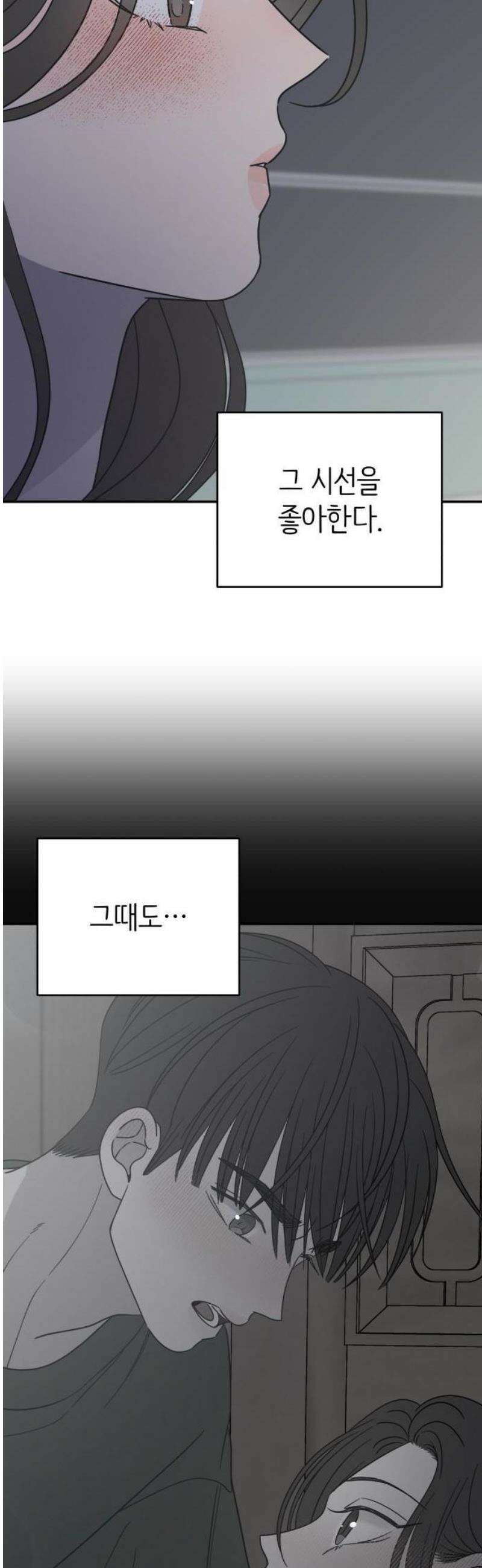 사내연애 사절! 58화 10