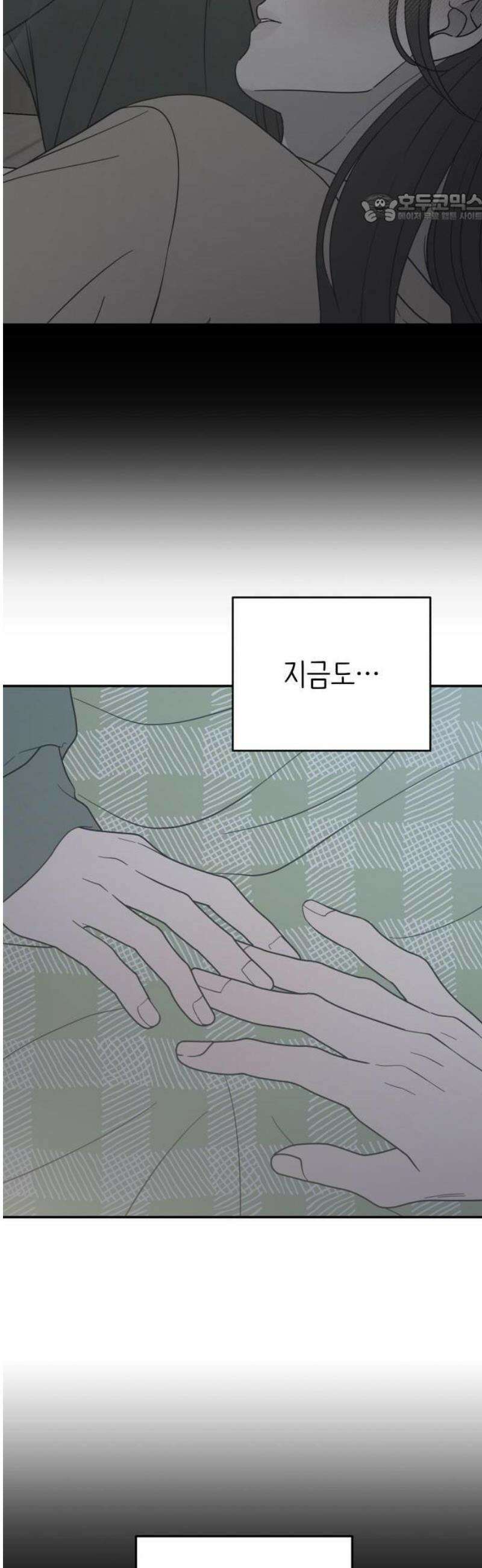 사내연애 사절! 58화 11