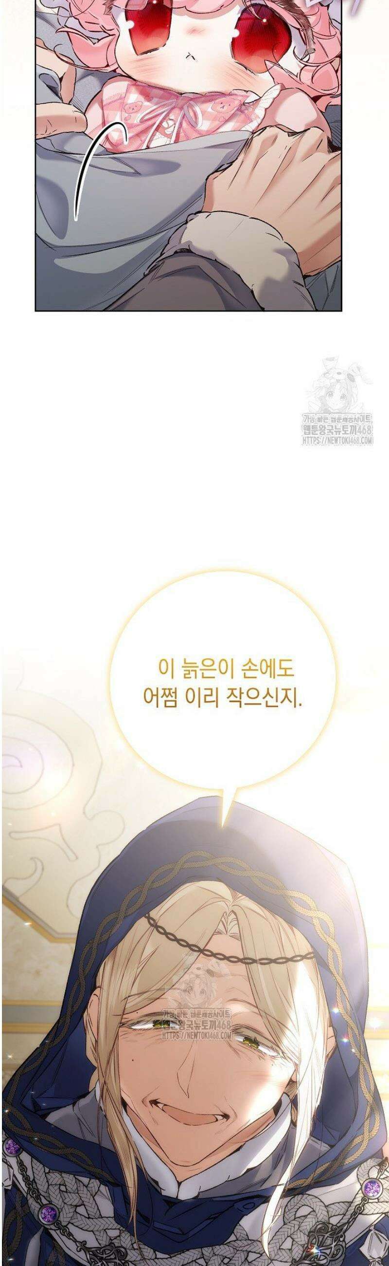 전생의 원수가 아빠라고요? 53화 7