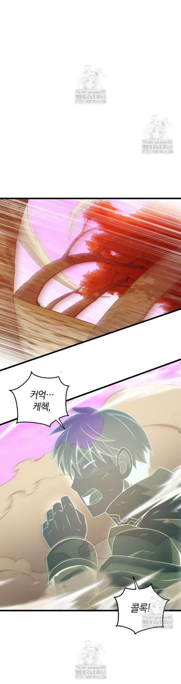 마탄의 사수 199화 2