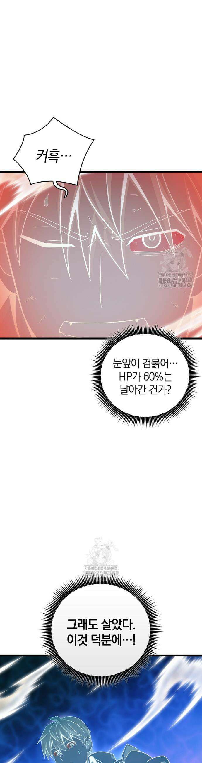 마탄의 사수 199화 3