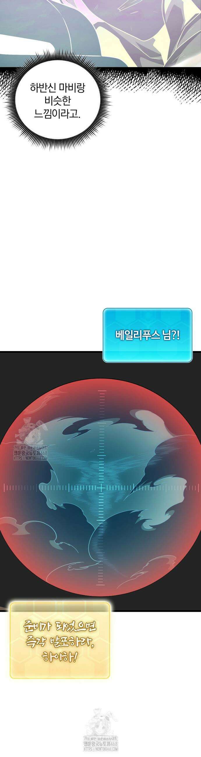 마탄의 사수 199화 5
