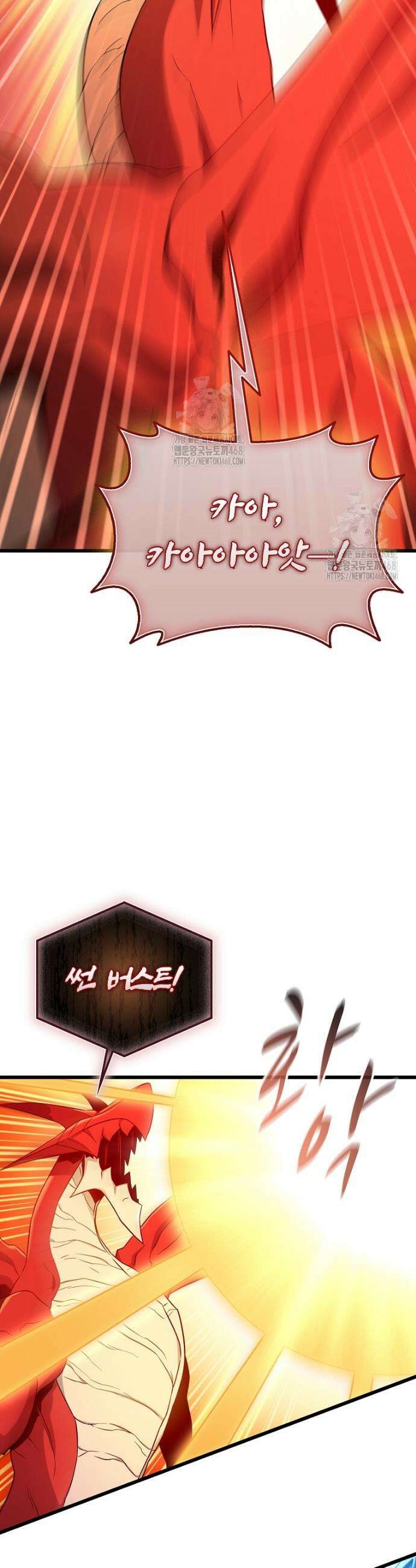 마탄의 사수 199화 8