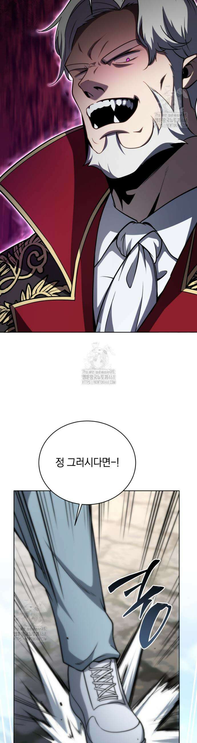 네크로맨서 학교의 소환천재 179화 13