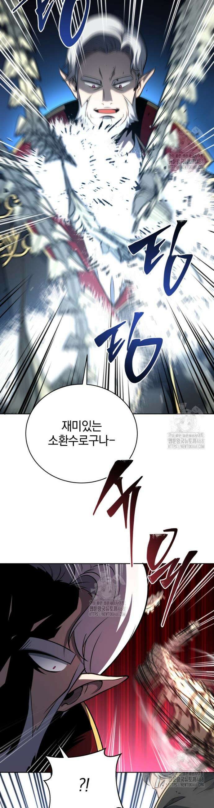 네크로맨서 학교의 소환천재 179화 16
