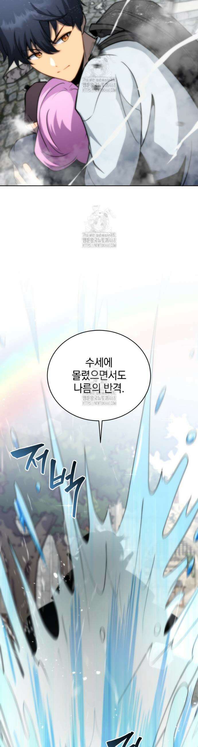 네크로맨서 학교의 소환천재 179화 23