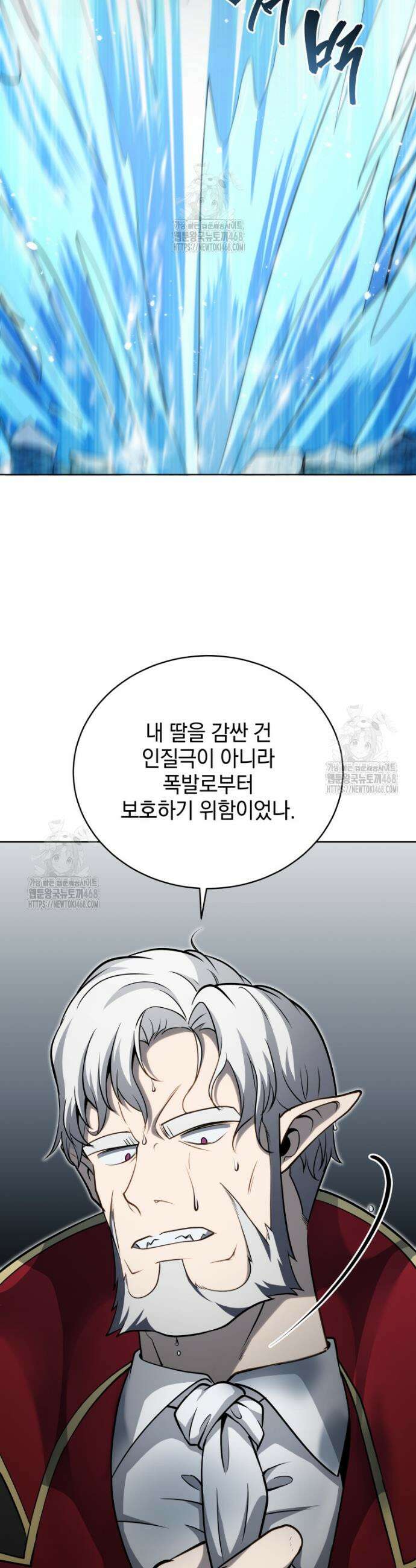 네크로맨서 학교의 소환천재 179화 24