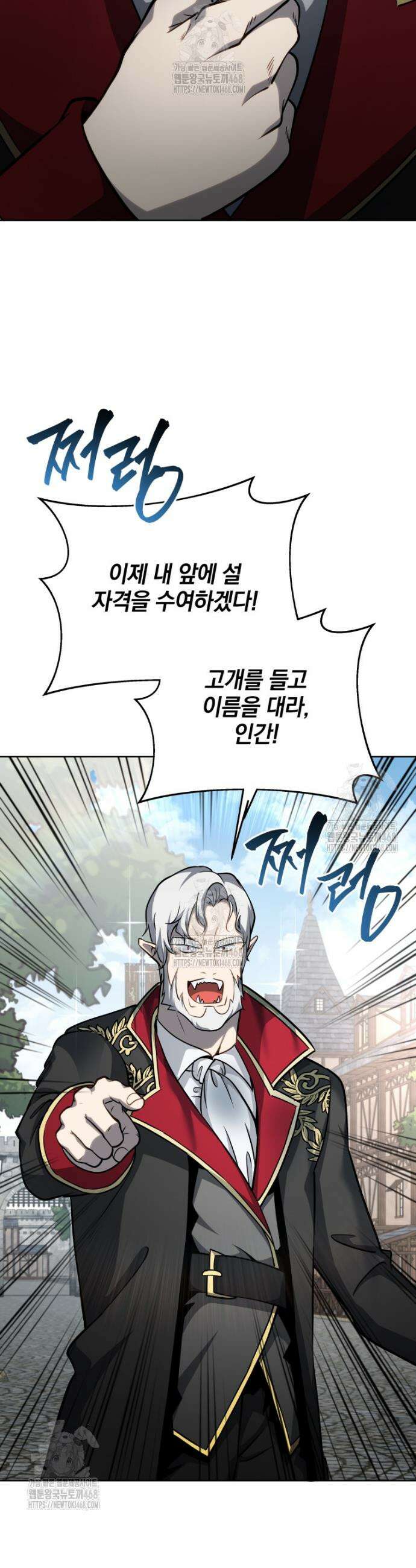 네크로맨서 학교의 소환천재 179화 25