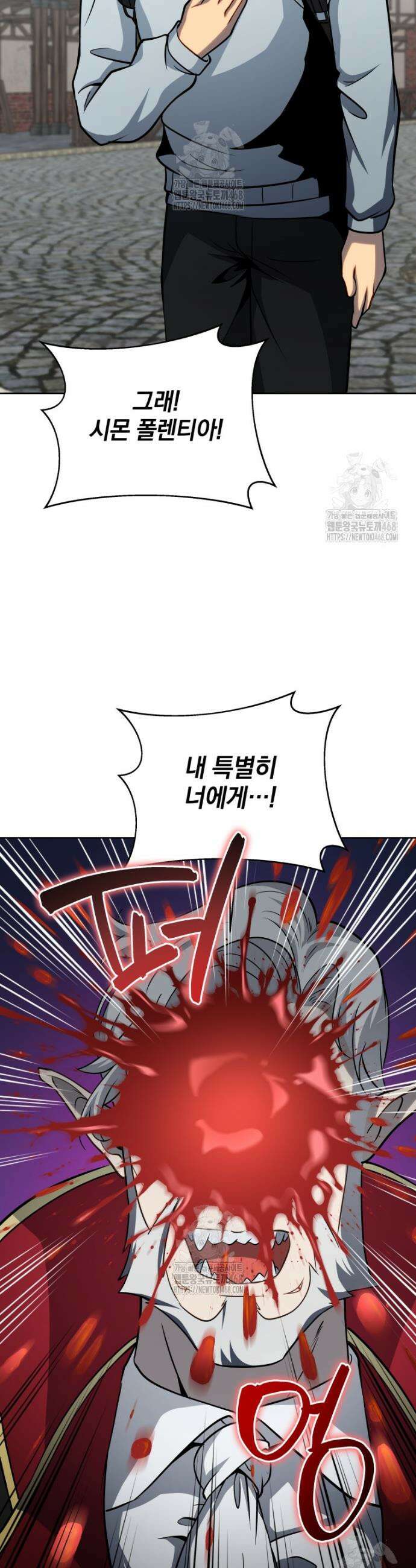 네크로맨서 학교의 소환천재 179화 27