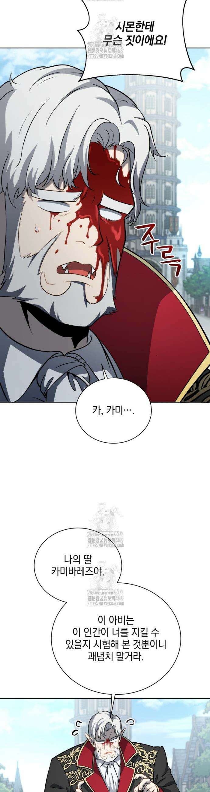 네크로맨서 학교의 소환천재 179화 29