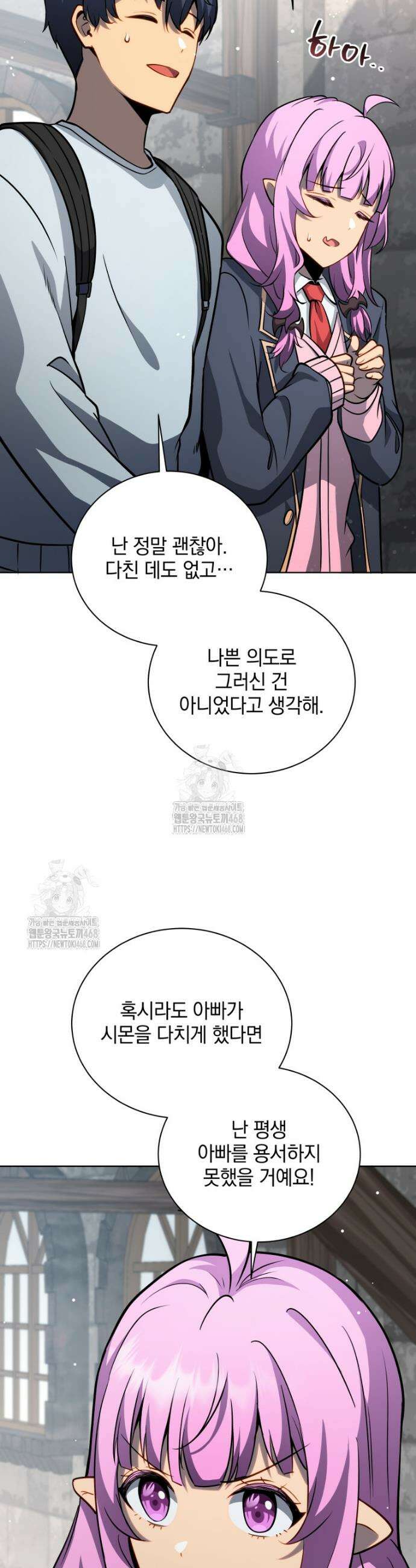 네크로맨서 학교의 소환천재 179화 34