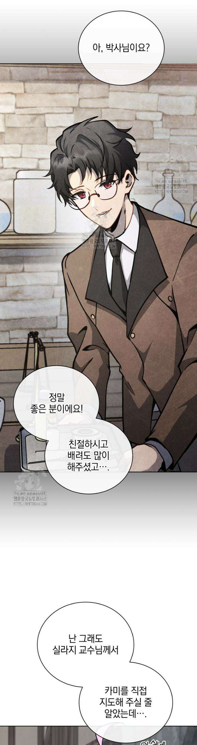 네크로맨서 학교의 소환천재 179화 36
