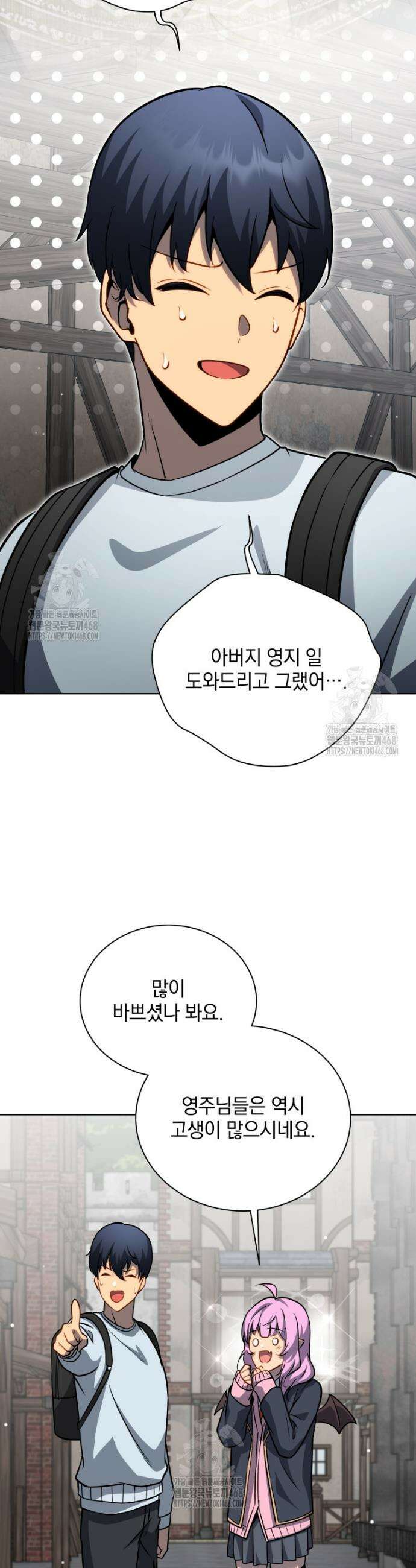 네크로맨서 학교의 소환천재 179화 40
