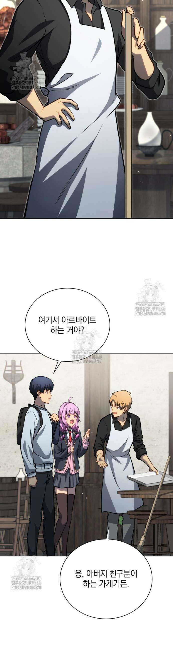 네크로맨서 학교의 소환천재 179화 42