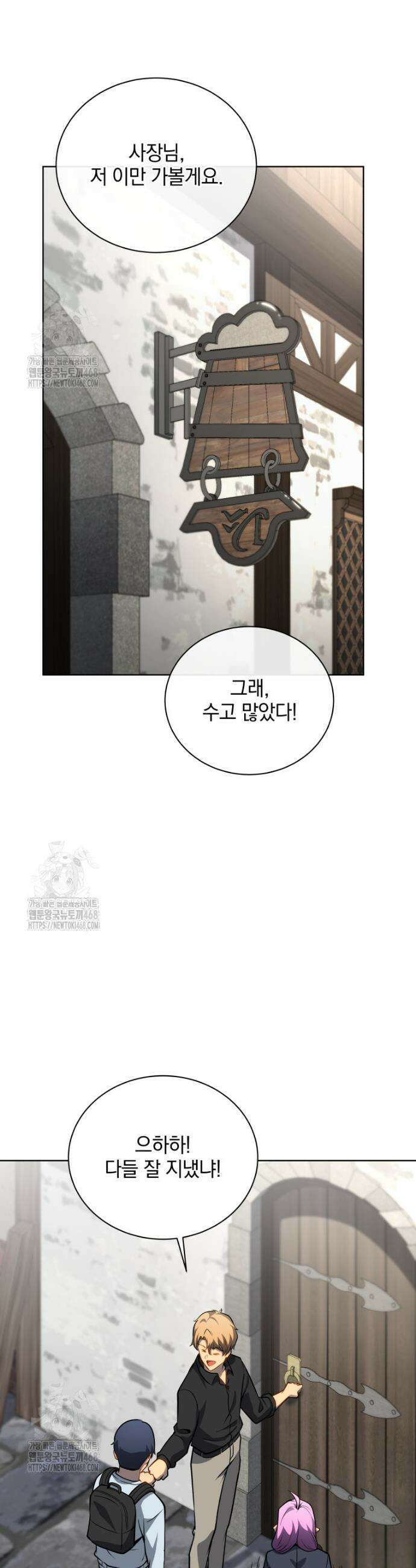 네크로맨서 학교의 소환천재 179화 43