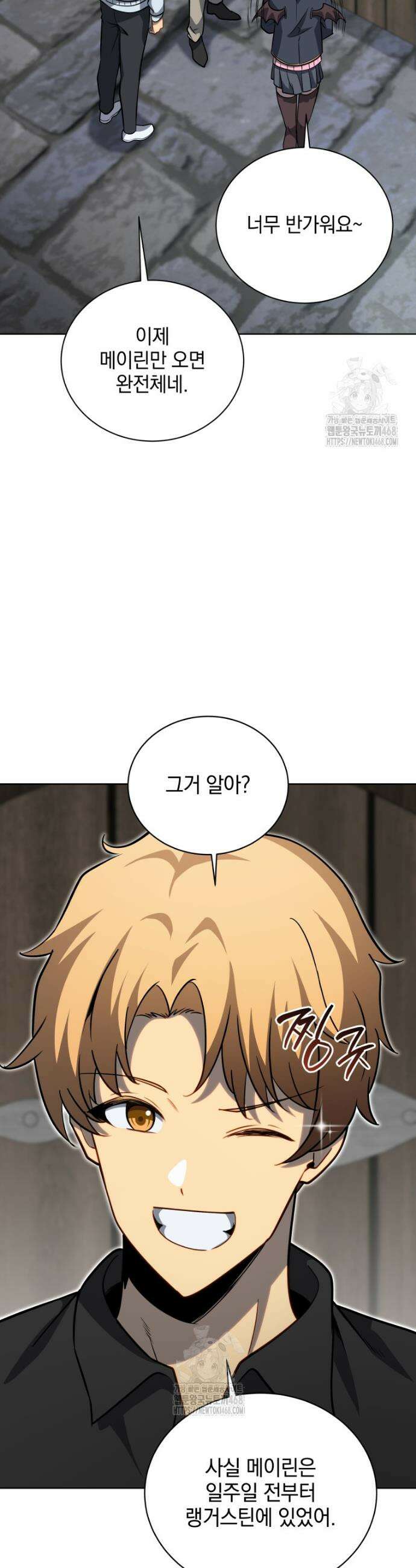 네크로맨서 학교의 소환천재 179화 44