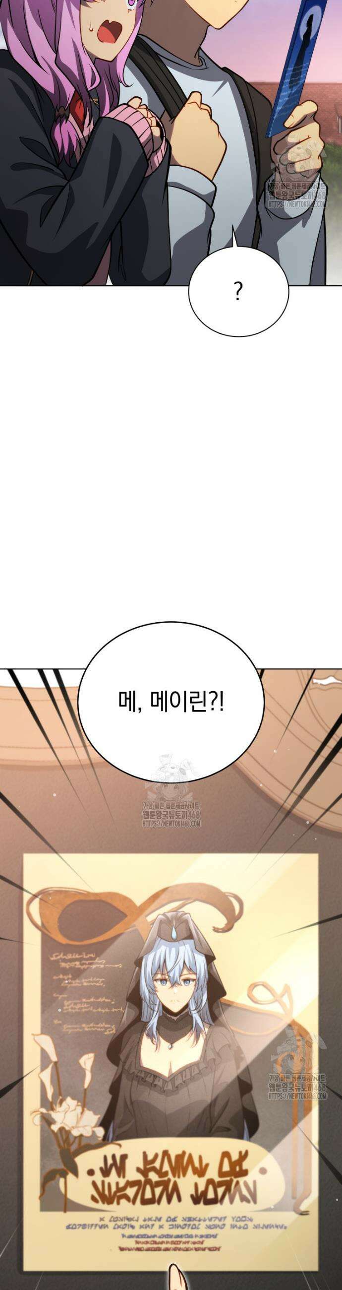 네크로맨서 학교의 소환천재 179화 50