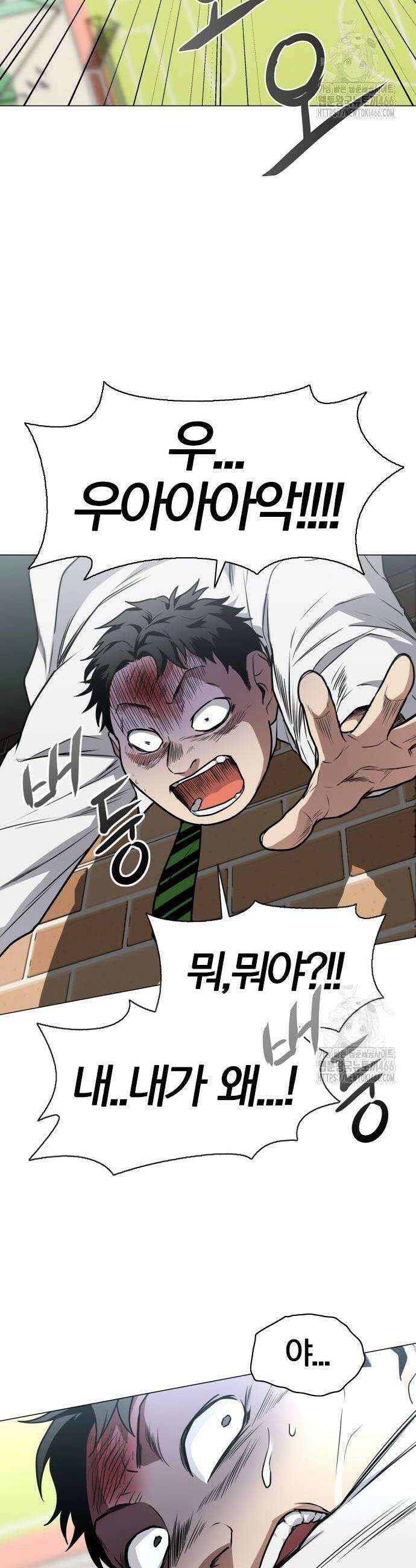 작두 29화 4