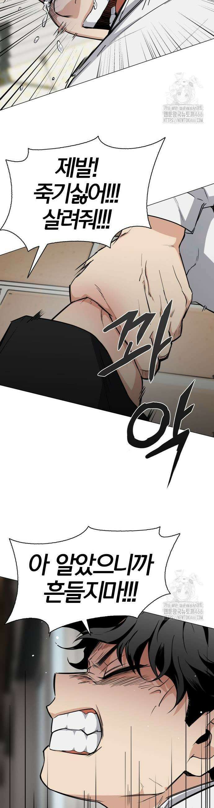 작두 29화 7
