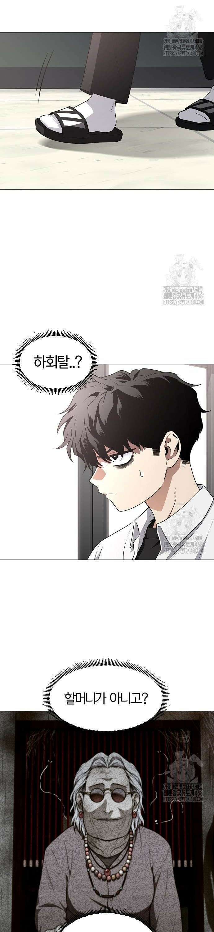 작두 39． 첩첩산중 2