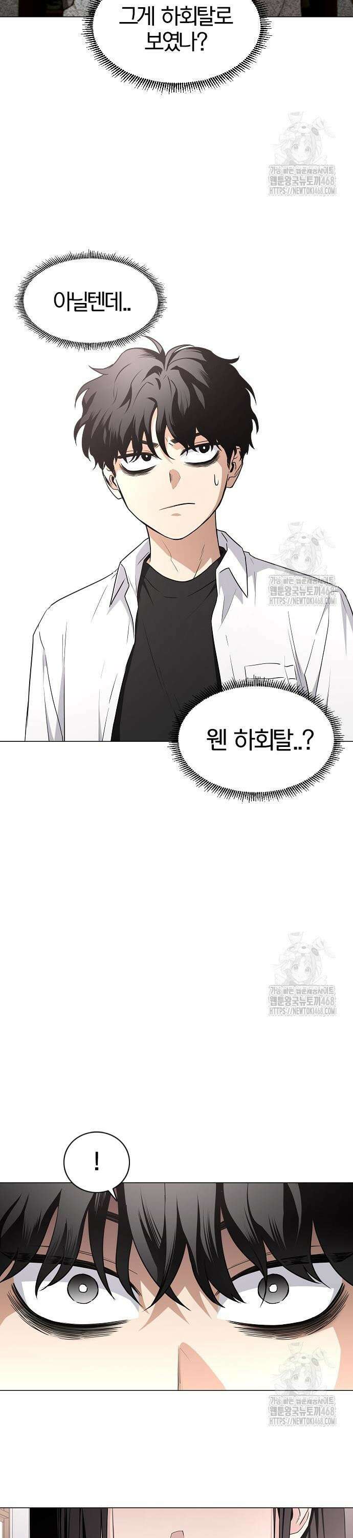 작두 39． 첩첩산중 3