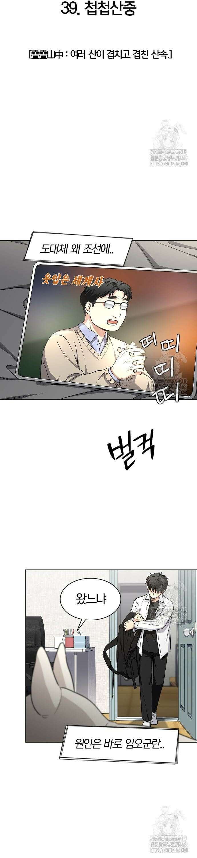 작두 39． 첩첩산중 8