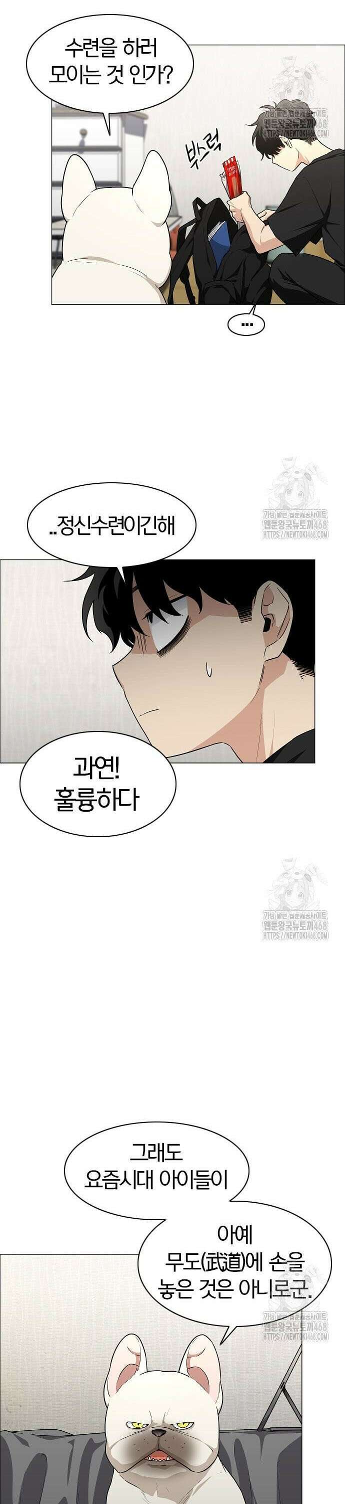 작두 39． 첩첩산중 12