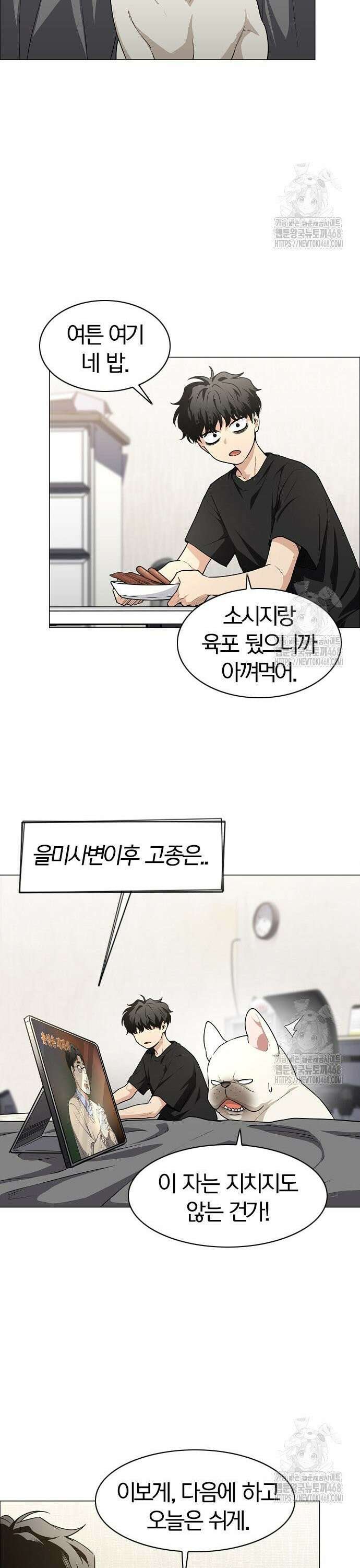 작두 39． 첩첩산중 13