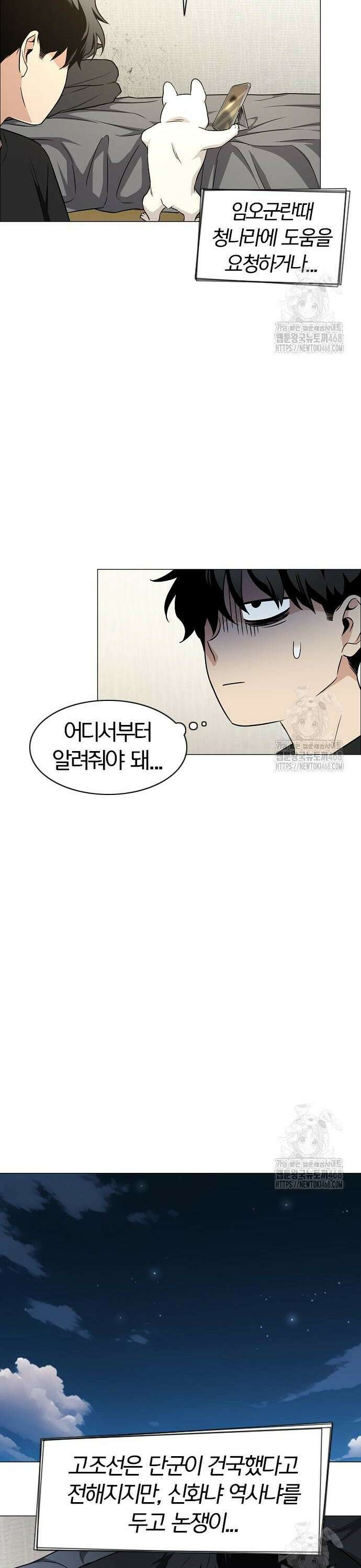 작두 39． 첩첩산중 14