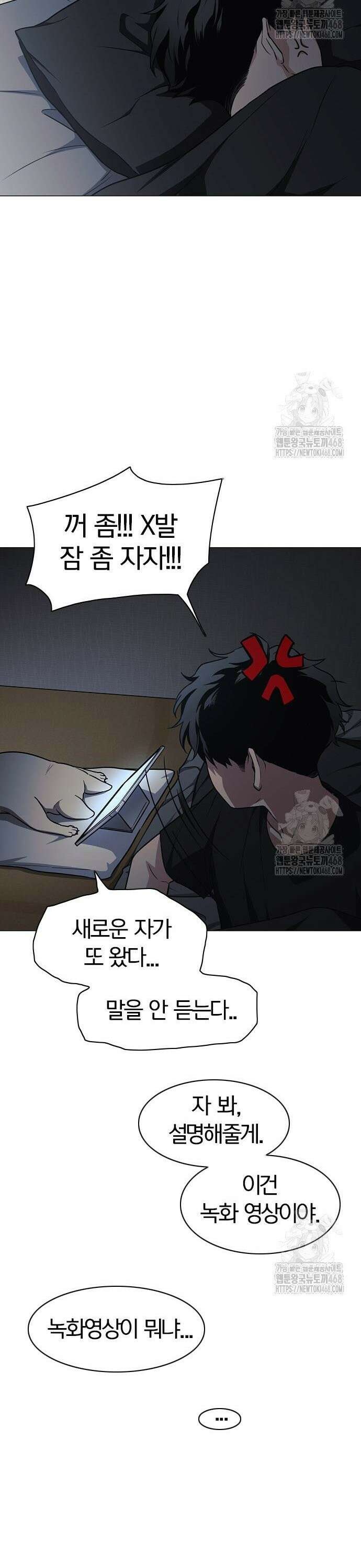 작두 39． 첩첩산중 15