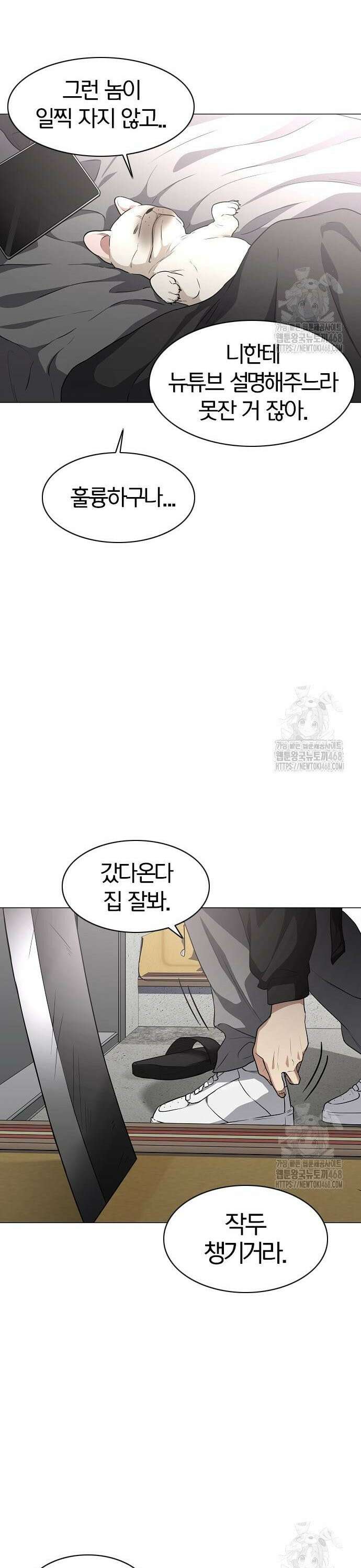작두 39． 첩첩산중 18