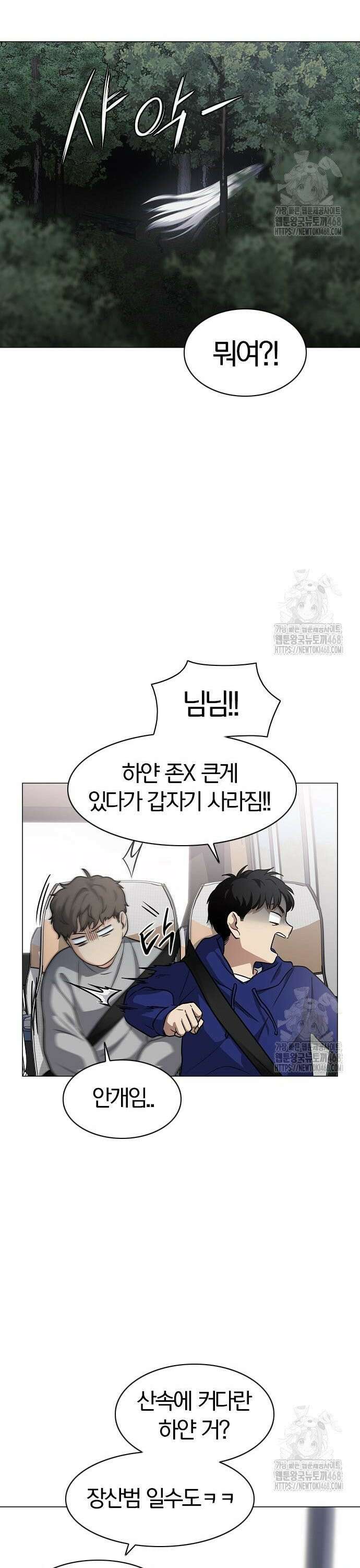 작두 39． 첩첩산중 33