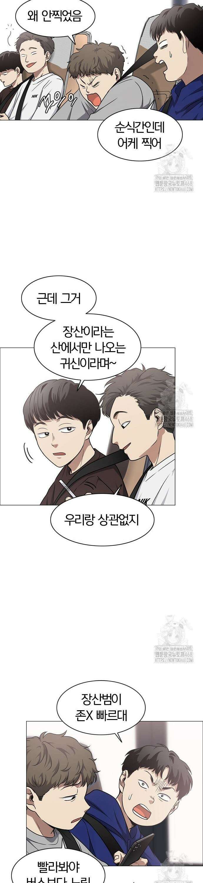 작두 39． 첩첩산중 34