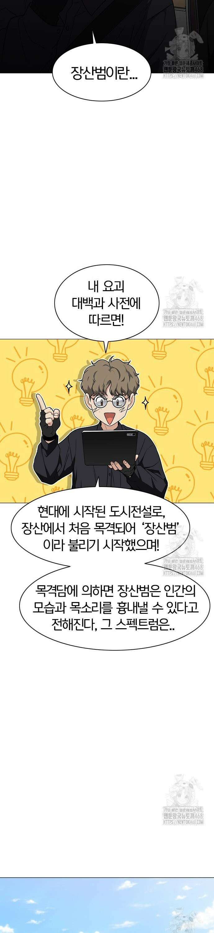 작두 39． 첩첩산중 36