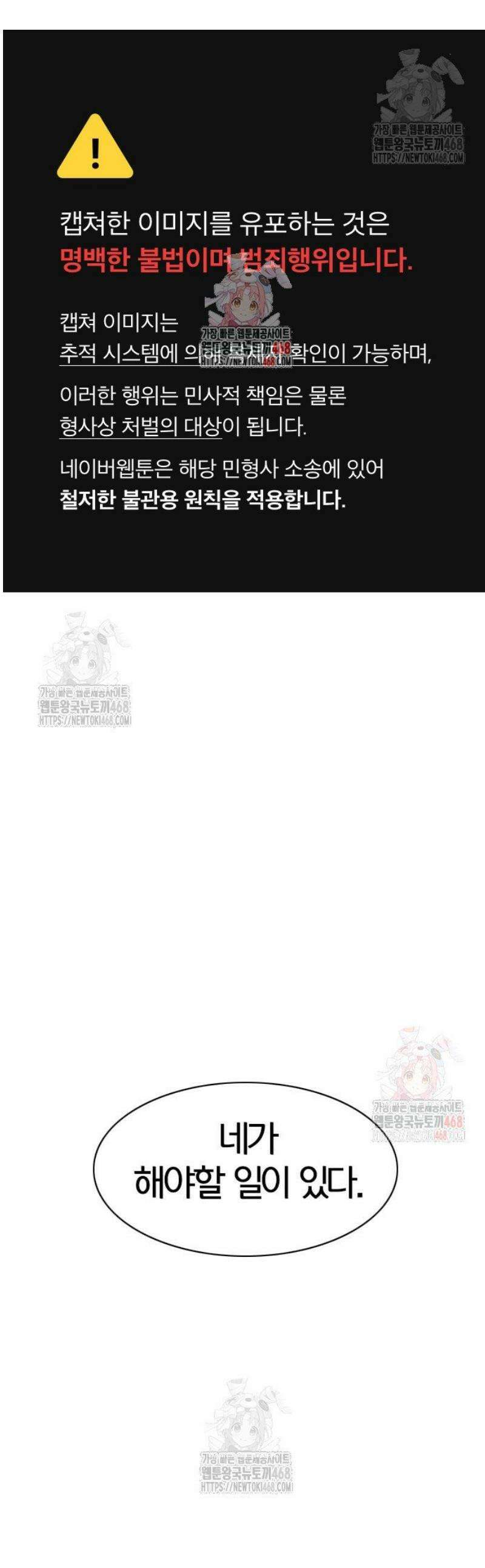 작두 49． 일진일퇴 1