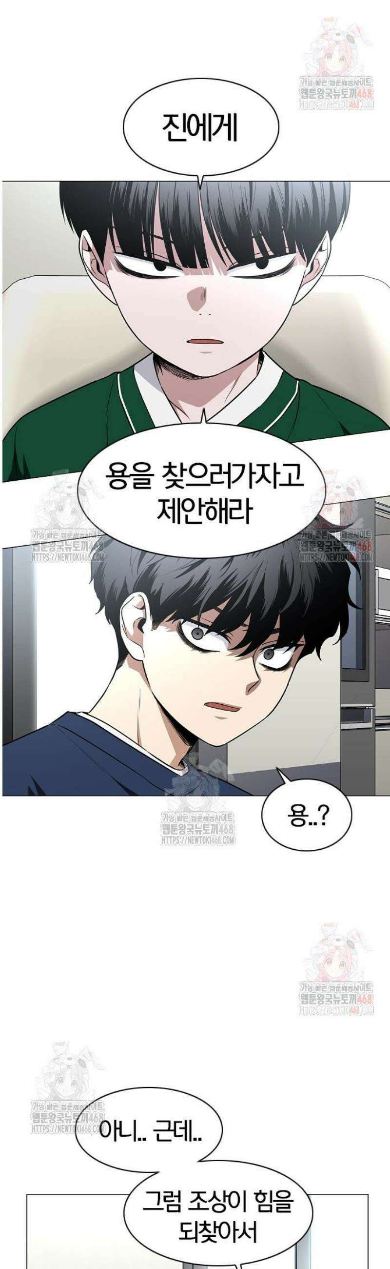 작두 49． 일진일퇴 2