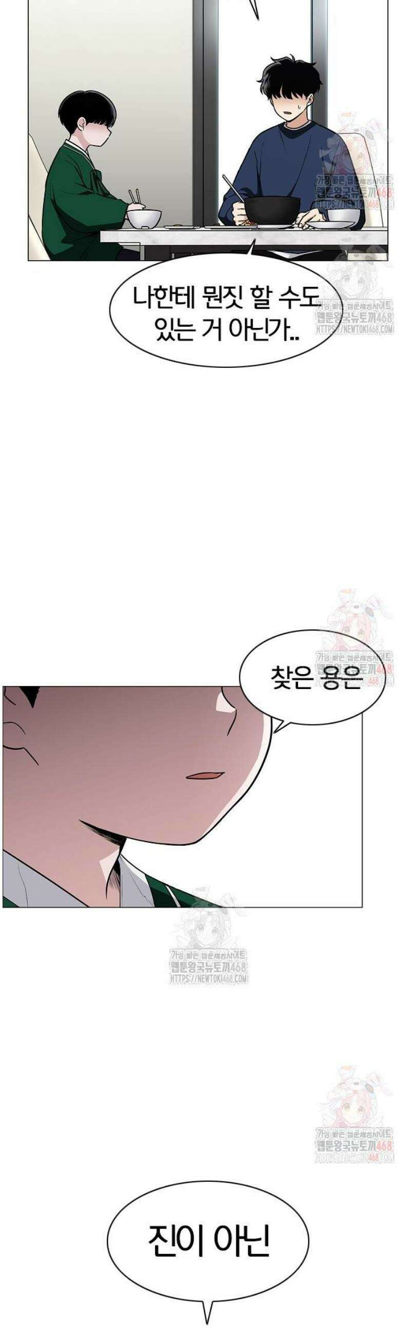 작두 49． 일진일퇴 3
