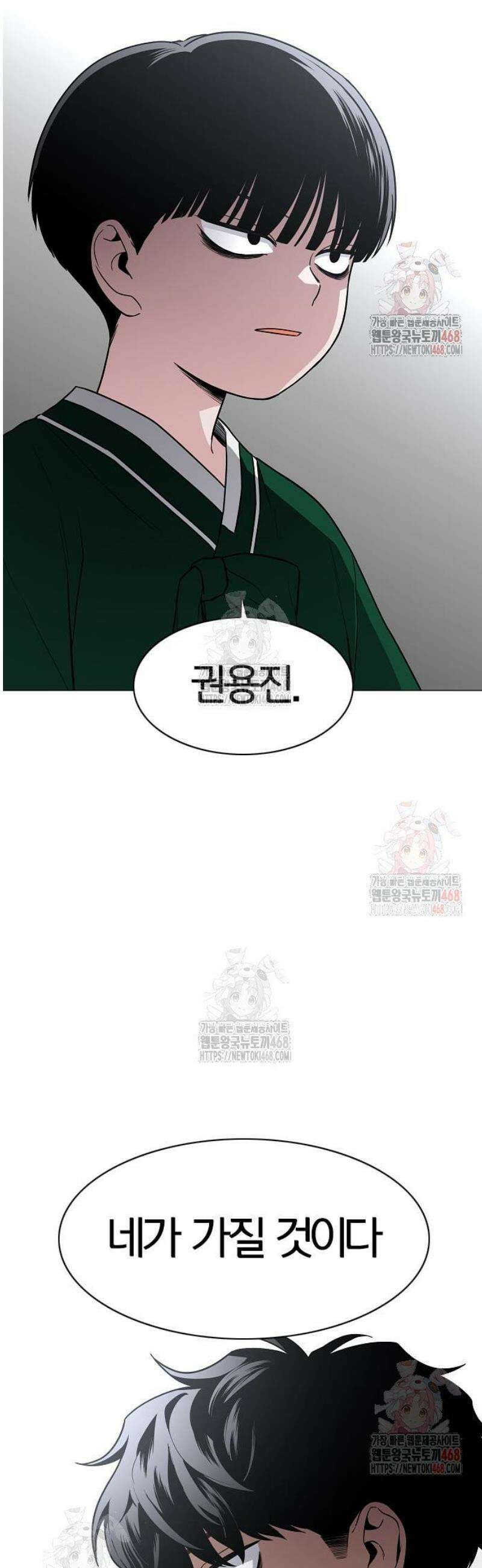 작두 49． 일진일퇴 4