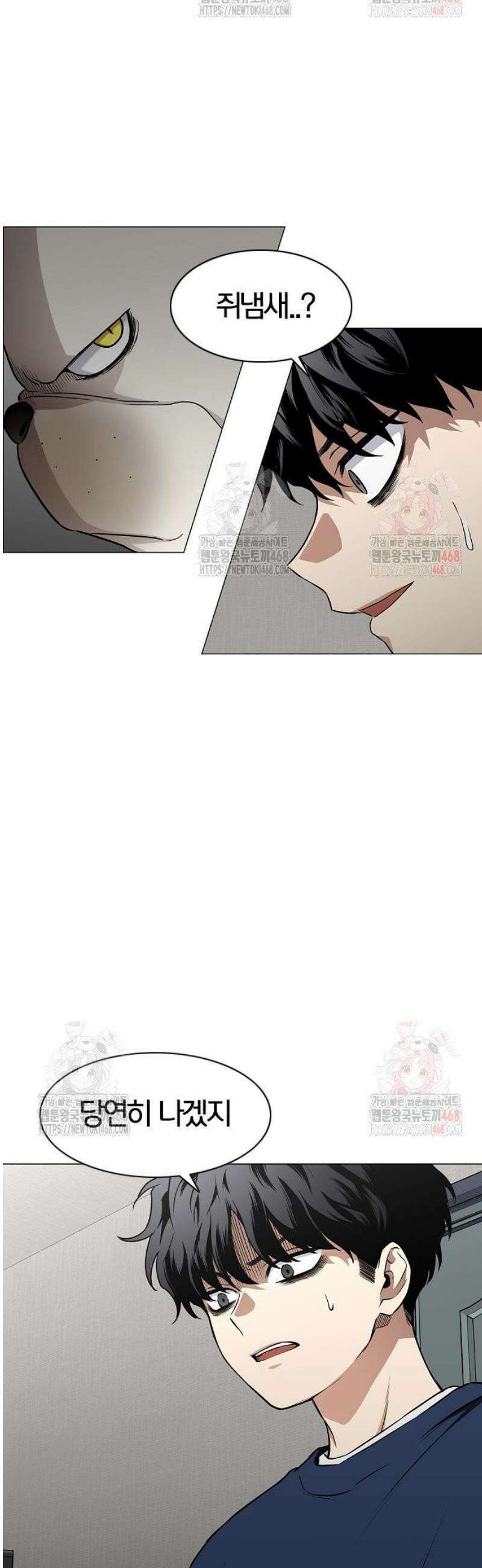 작두 49． 일진일퇴 6