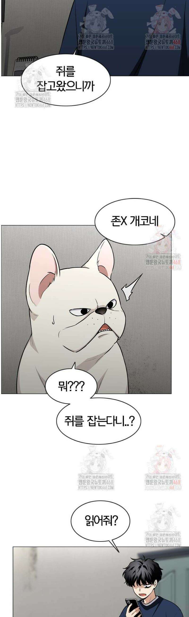 작두 49． 일진일퇴 7