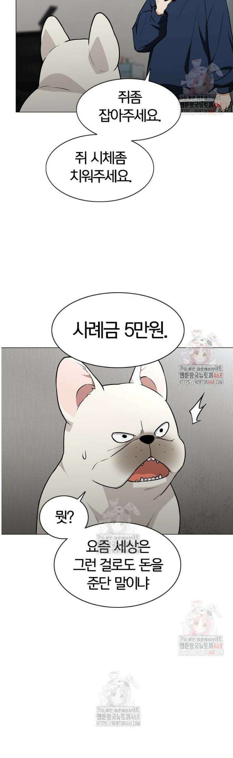 작두 49． 일진일퇴 8