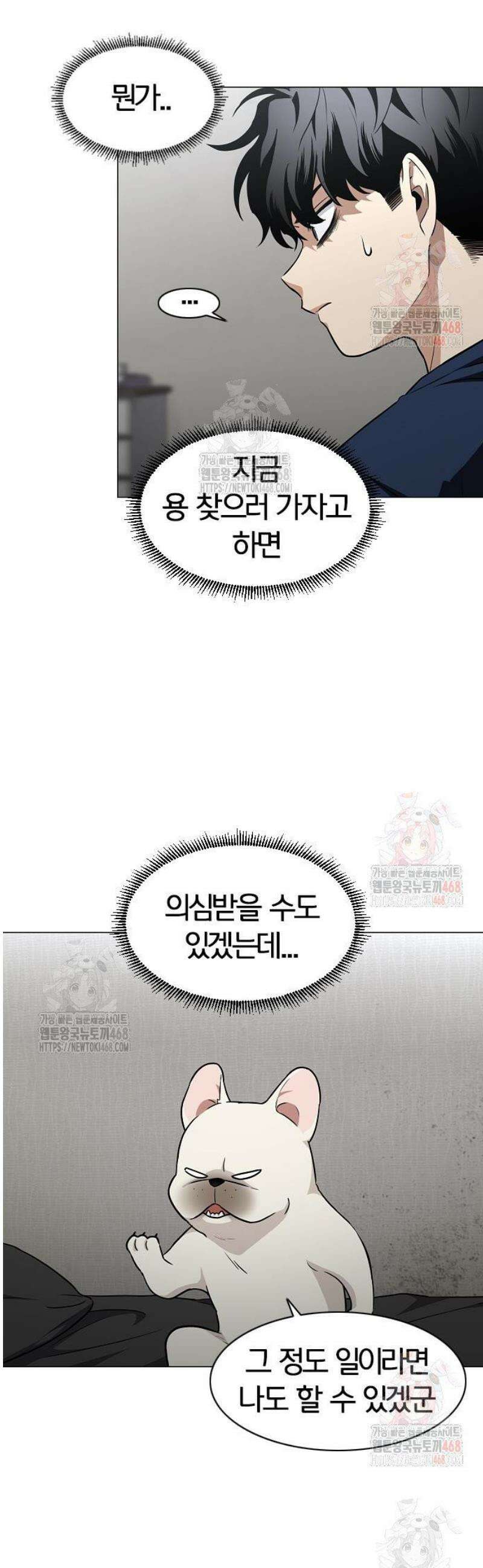 작두 49． 일진일퇴 9