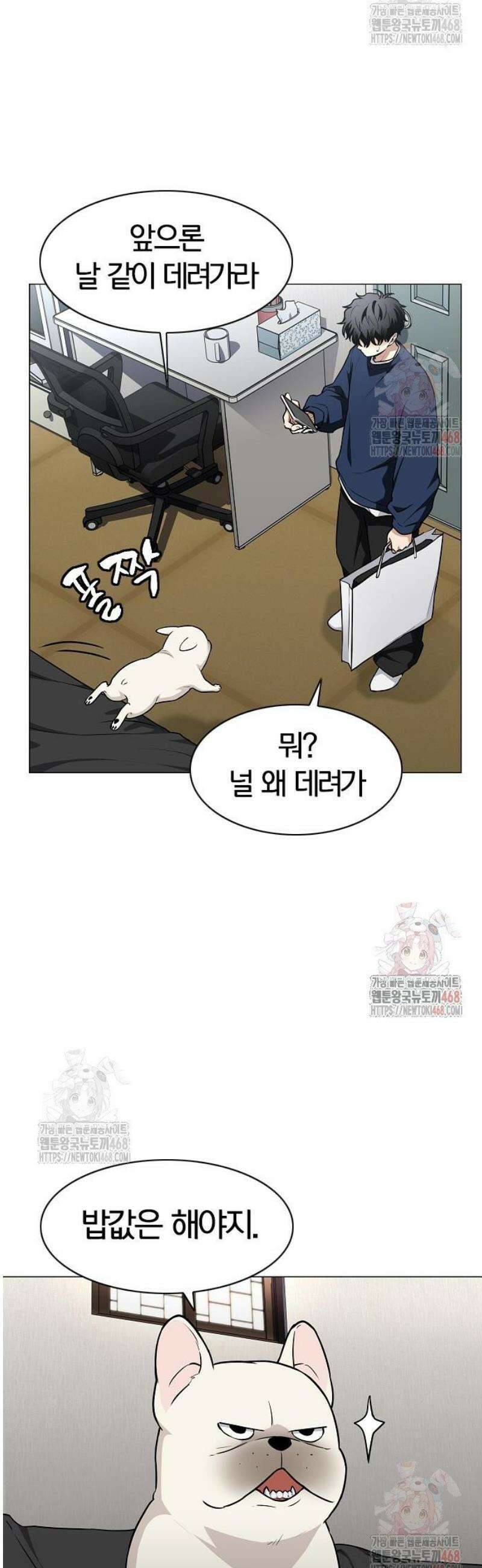 작두 49． 일진일퇴 10