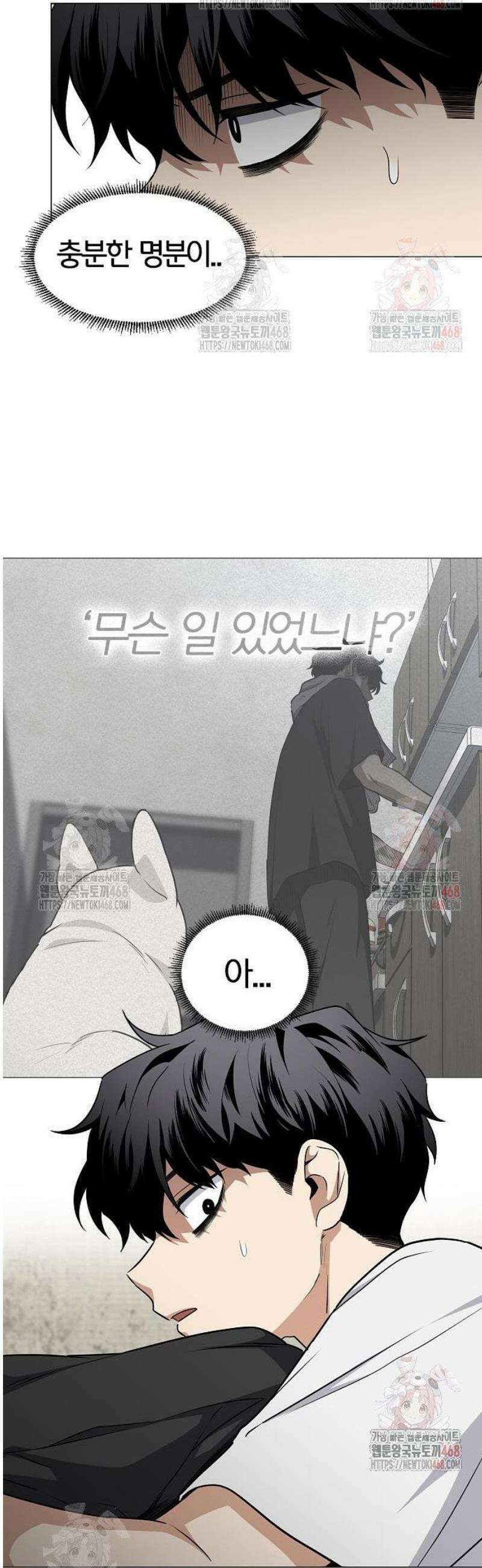 작두 49． 일진일퇴 13