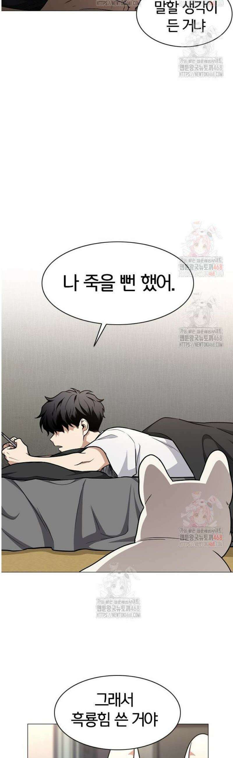 작두 49． 일진일퇴 15