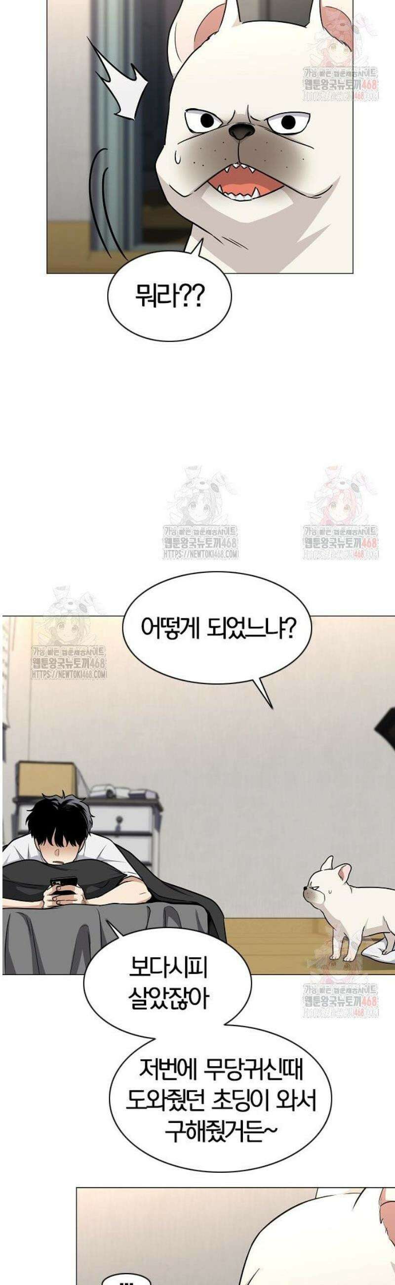 작두 49． 일진일퇴 16